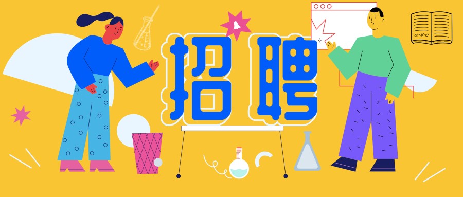 栢晖招聘——项目技术支持岗